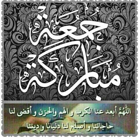 "إن الله وملائكته يصلون على النبي يا أيها الذين آمنوا صلوا عليه وسلموا تسليما".
اللهم صل على نبينا محمد وعلى آله وص