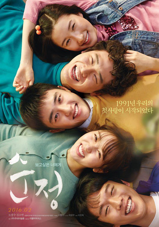 kpopzoneID's tweet photo. "Pure Love" yg dibintangi oleh D.O (EXO) dan Kim So Hyun merilis promotional set poster pertamanya! #kpopzone https://t.co/HSiDyj3mBl