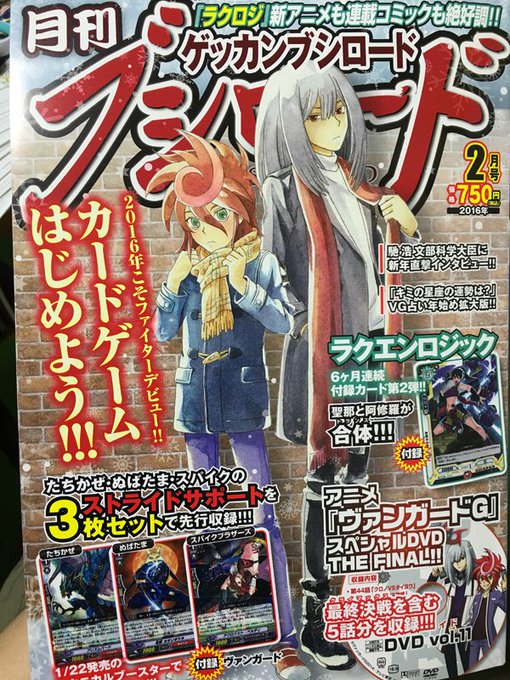 今日発売の月刊ブシロード2月号にラクエンロジック パラドクスツイン3話載ってます。PRカードもついてくるので興味のある方は是非〜 