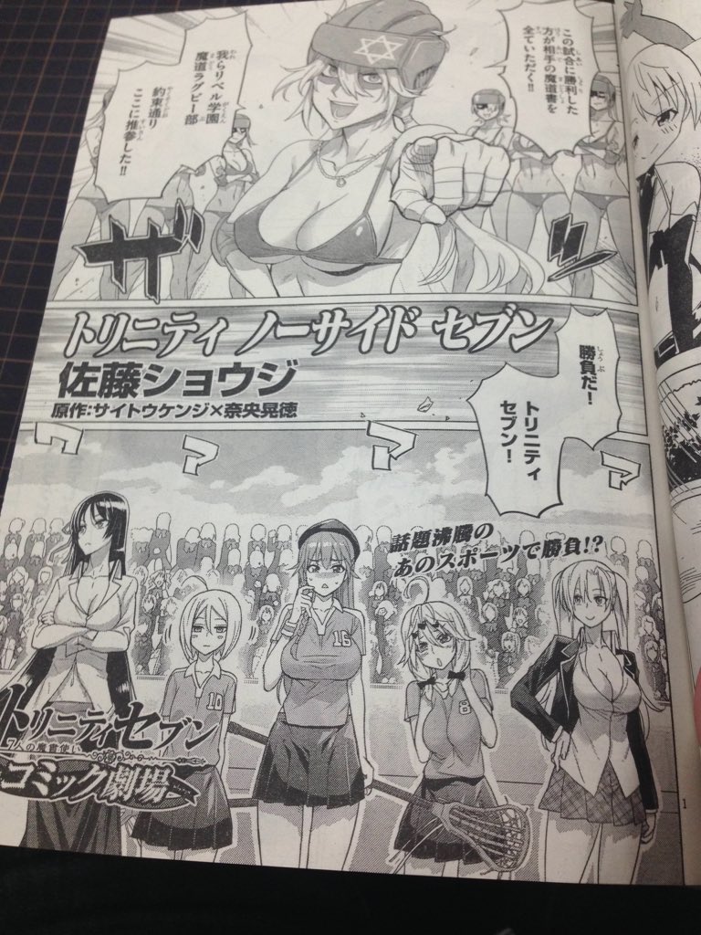 ドラゴンエイジ編集部 على تويتر ドラゴンエイジ2月号 好評発売中 トリニティセブンコミック劇場 今月もやってます 今回はあっつん先生 松林悟先生 佐藤ショウジ先生が参戦 T Co P6pub5gezv