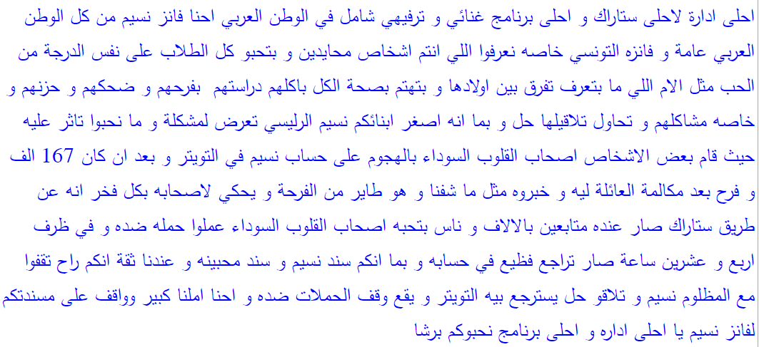 DalinBz's tweet photo. @StaracArabia 
#nassimraissi https://t.co/oFzZvX4qIz