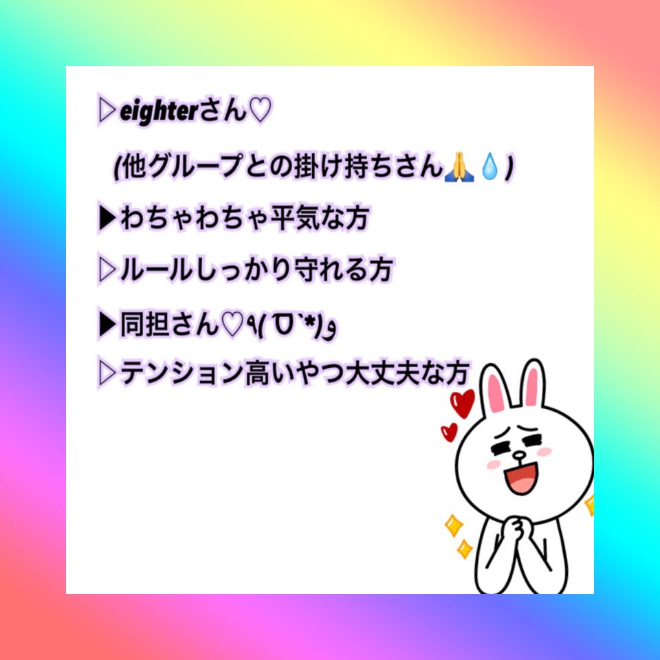 eighterramune tweet picture