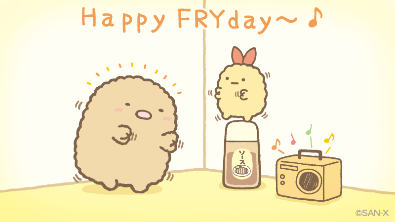 🎶🎶ハッピーフライデー🎶🎶 あげあげな週末を〜✨ ＃揚げ物曜日