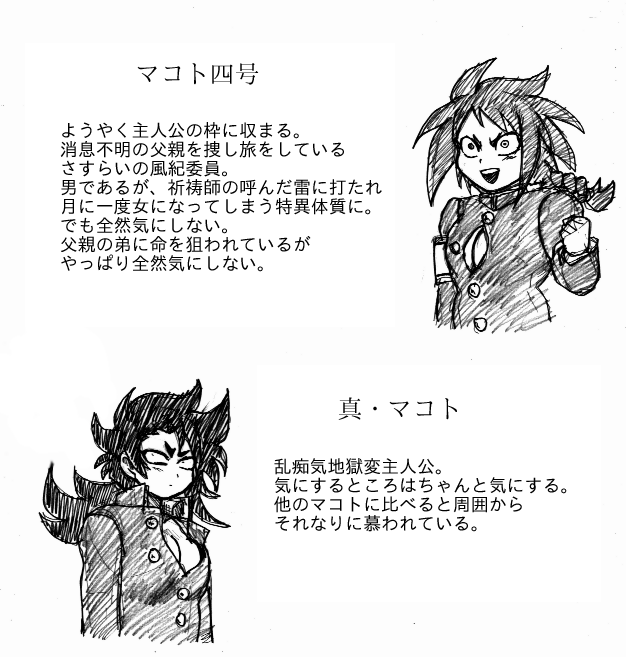 乱痴気地獄変もそろそろおしまいなので吼城マコトの没バージョンをまとめてみました。 