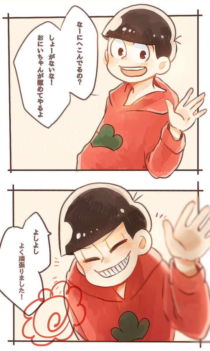 みつき در توییتر おそ松くんが慰めてくれる おそ松プラス 夢松 T Co Pmicqsss9d
