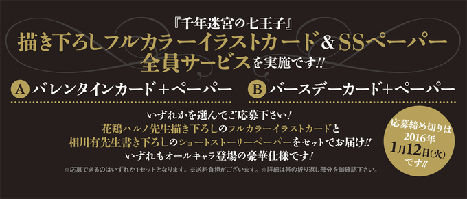 千年迷宮の七王子のtwitterイラスト検索結果 千年迷宮の七王子のtwitterイラスト検索結果