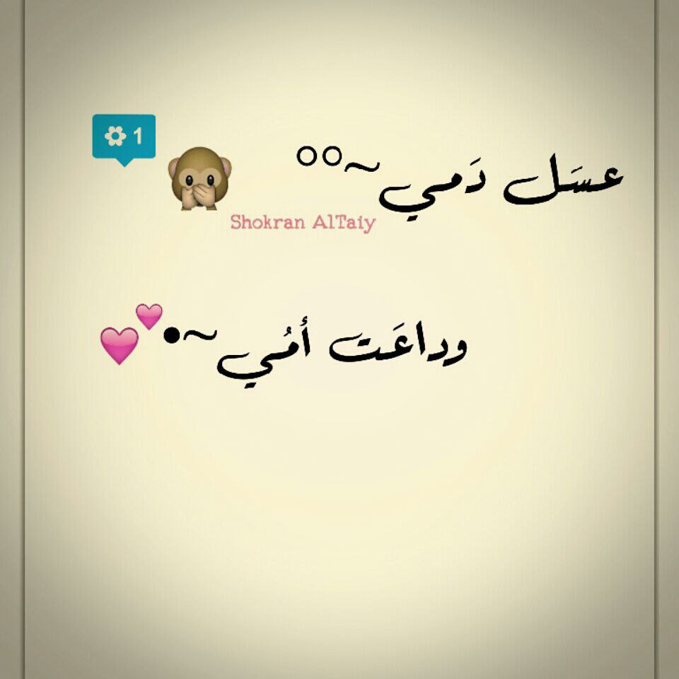 فديتني😜