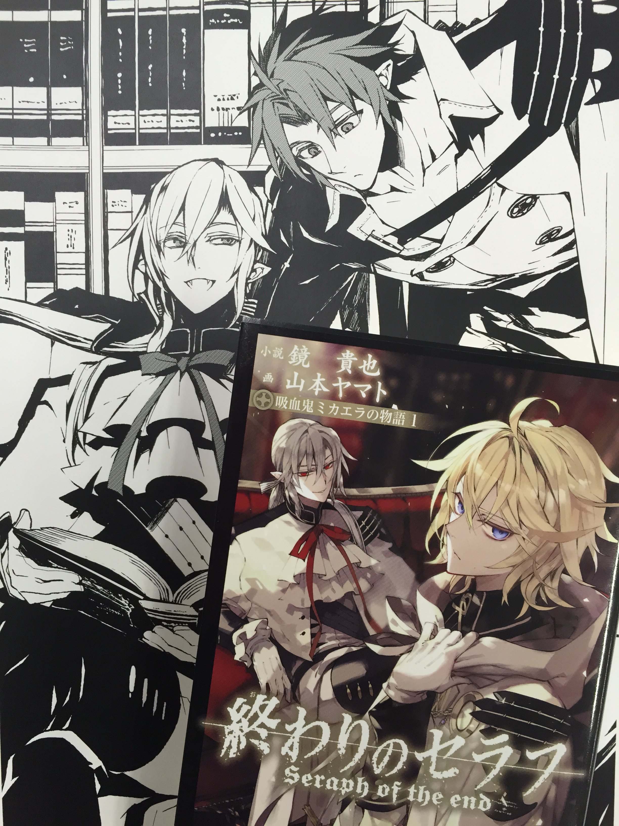 ｊｕｍｐ ｊ ｂｏｏｋｓ編集部 No Twitter 周平です 小説 終わりのセラフ 吸血鬼ミカエラの物語 １巻 大人気につき またも重版決定です ミカの過去 クローリーの人間時代や ミカとフェリドの出会い フェリドとクローリーの出会い も描かれていますので
