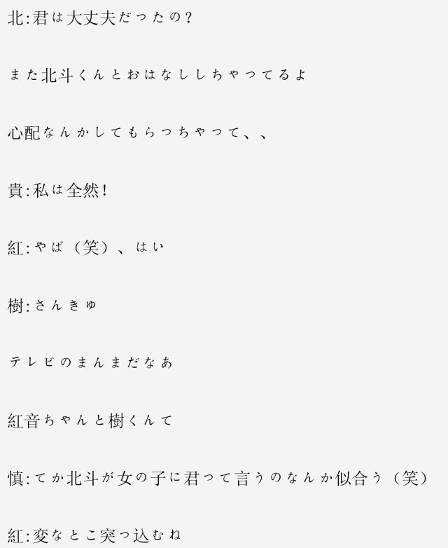 achannn_'s tweet photo. ５

#Jrで妄想 
#バレルナキケン https://t.co/qirUPZRtK4