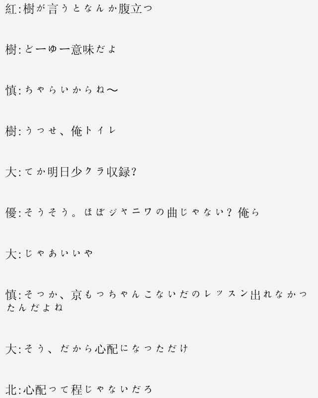 achannn_'s tweet photo. ４

#Jrで妄想 
#バレルナキケン https://t.co/JwFdUHpbxZ