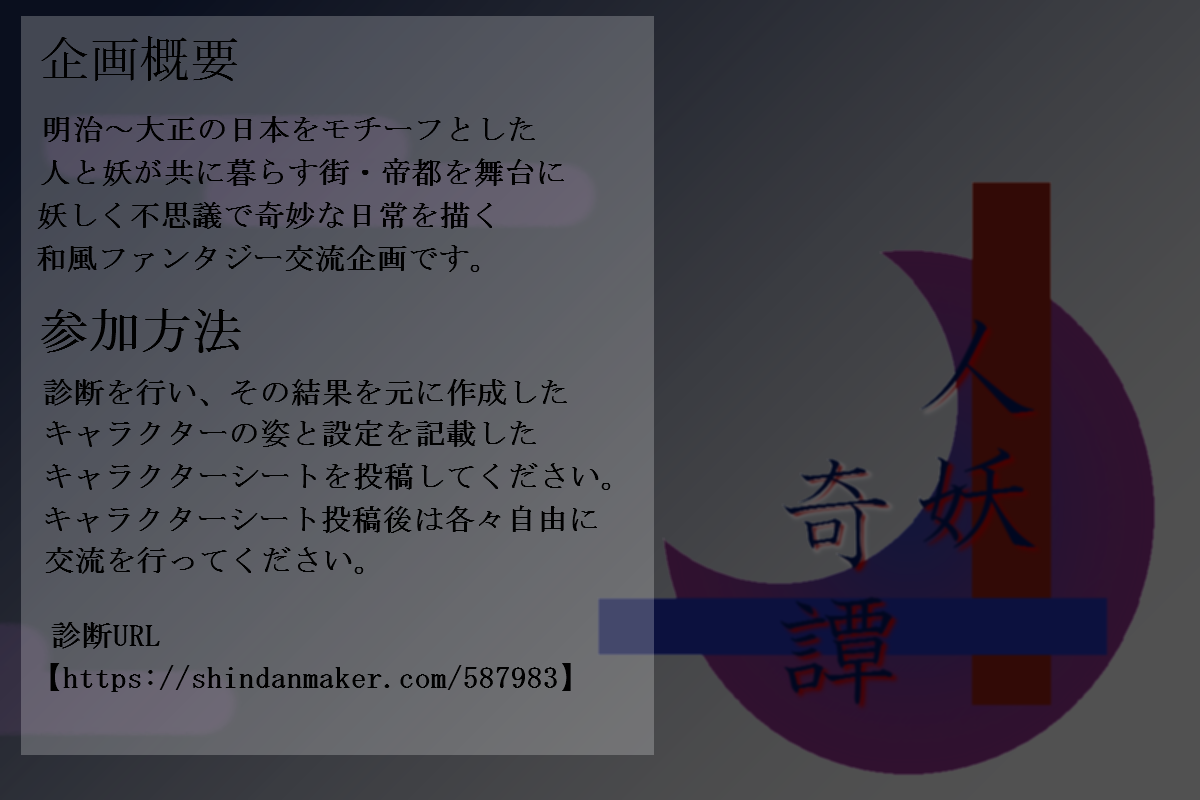 人妖奇譚公式兼壁打ち Jinyokitan Twitter 人妖奇譚公式兼壁打ち Jinyokitan Twitter