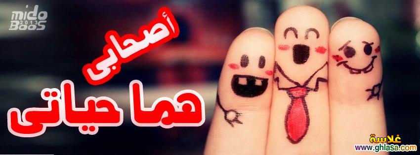اجمل مافي الحياة صديق يقرئك دون حروف ويفهمك دون كلام يحبك دون مقابل