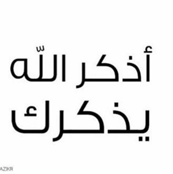 ioooasd's tweet photo. استغفر الله و سبحان الله😆 https://t.co/QObFi0rw2M