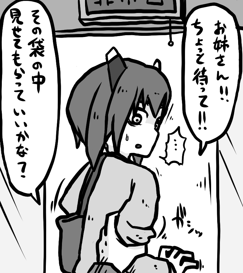 スーパーで魔が差した大鳳 