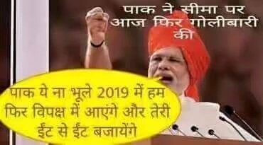 rranjaninc's tweet photo. PAK ये ना भुलो, 2019 मे हम फिर विपक्ष मे आएंगे और तब तेरी ईंट से ईंट बजाएंगे - मोदी।
#ModiFailsLahoreTest
@ajaymaken https://t.co/iJUyfJm2pV