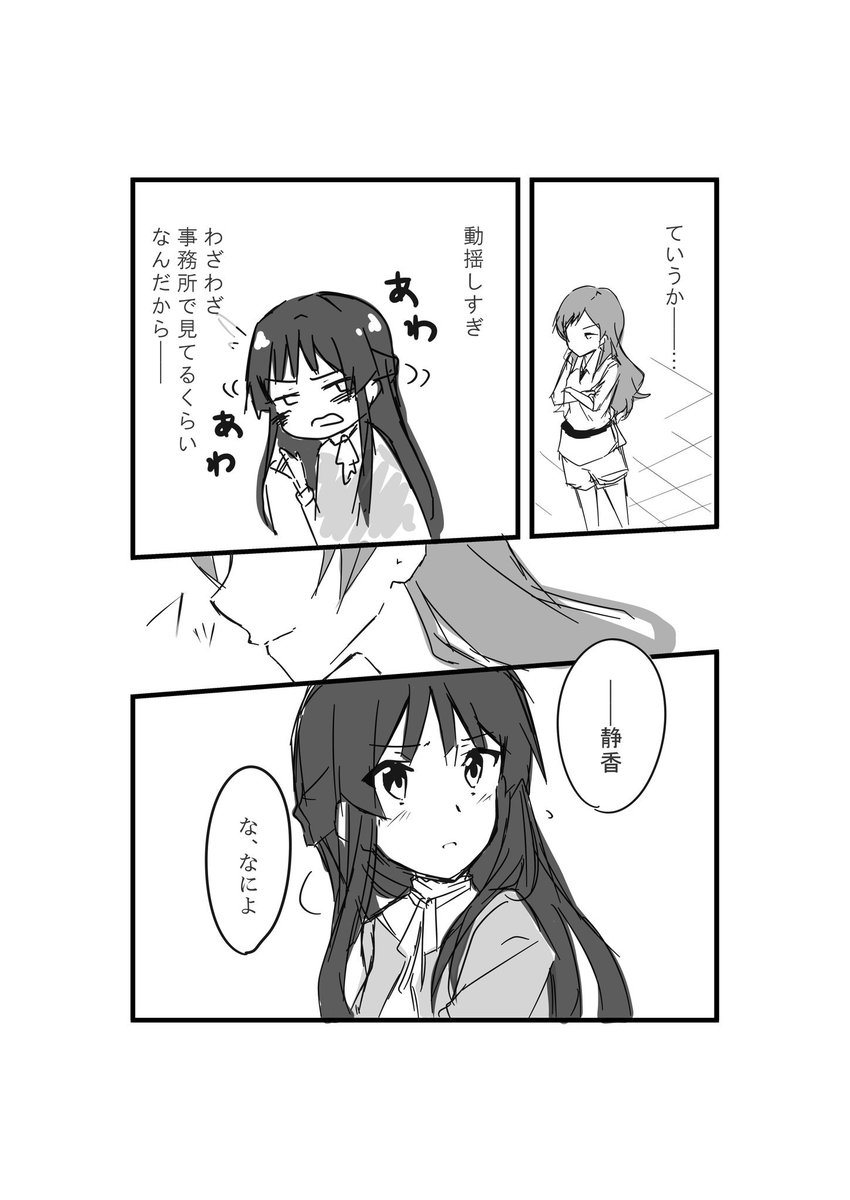 5月のミリステにて超少部数頒布致しましたしずしほコピ本、日が大分経ちましたので掲載。前日に殴り描いたやつですので雑ですごめんなさい。(続) 