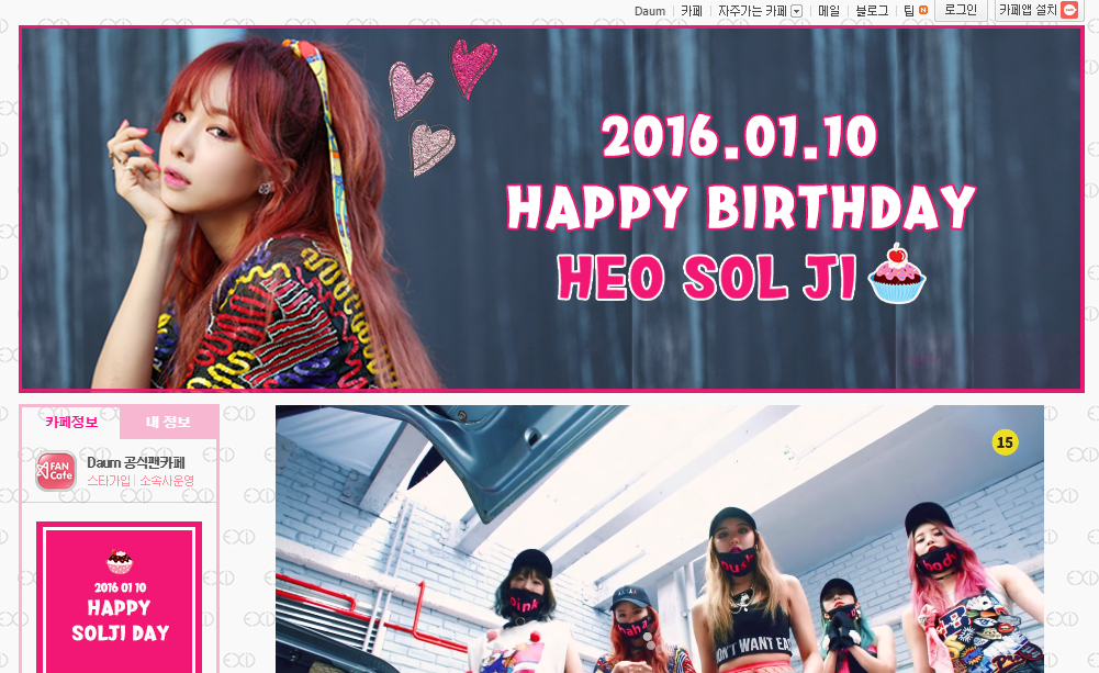 EXIDWORLD's tweet photo. [INFO] EXID official fancafe changed their layout to celebrate Solji's birthday on Jan 10 https://t.co/8i6b0DqKNr https://t.co/NPF9QlLEmP