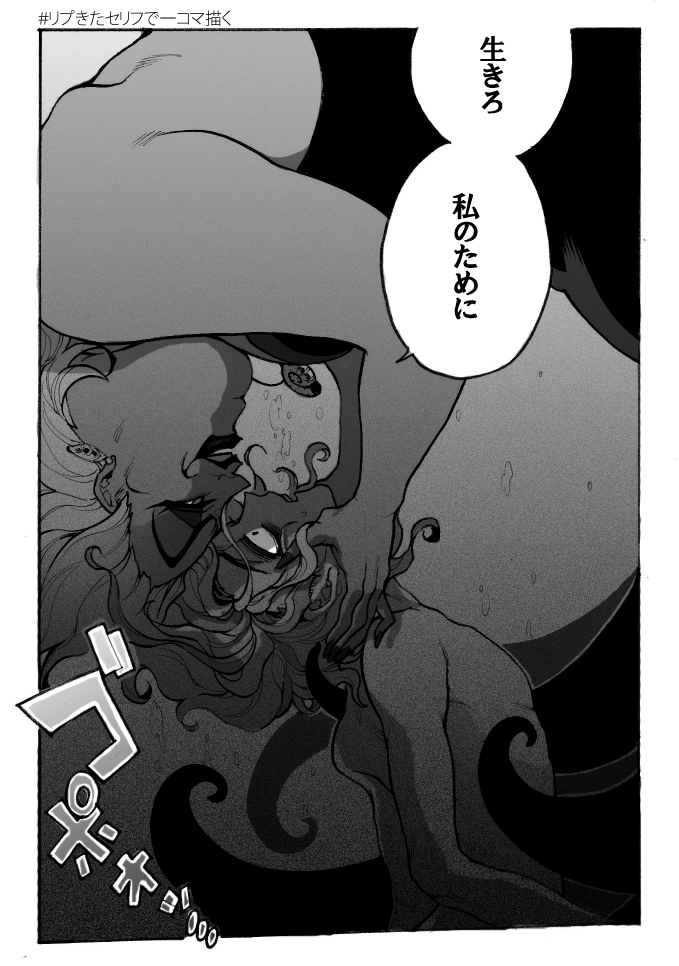 タグ#リプきたセリフで以下略その① すごい楽しいぞこのタグ…! 