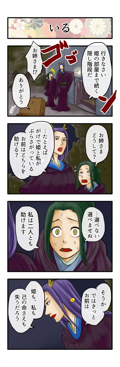 誰も不幸にならない眠り姫 その15 #誰も不幸にならない 