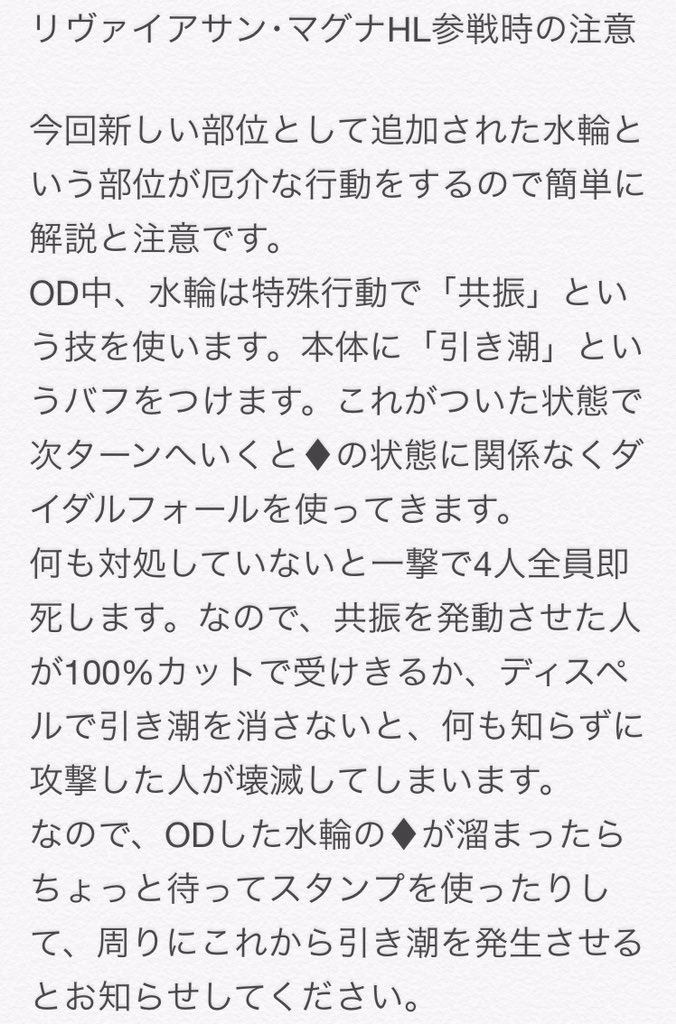 リヴァイアサン マグナhl Hashtag On Twitter