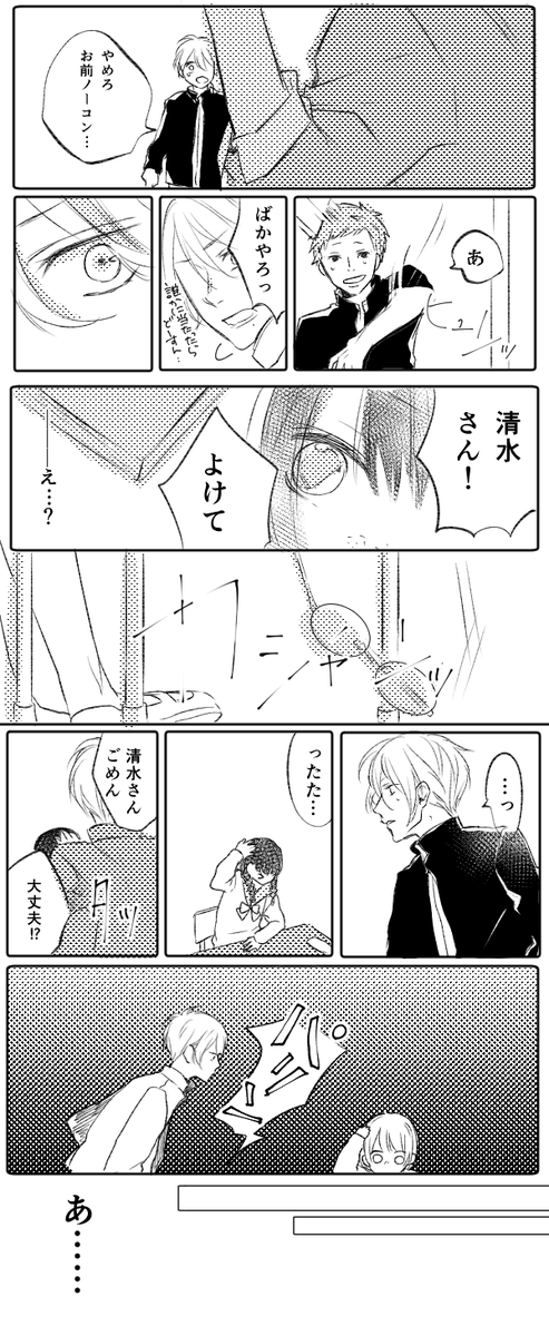 少しずつでいいから、近づきたい。(田村×若菜) #青春カフェテリア 