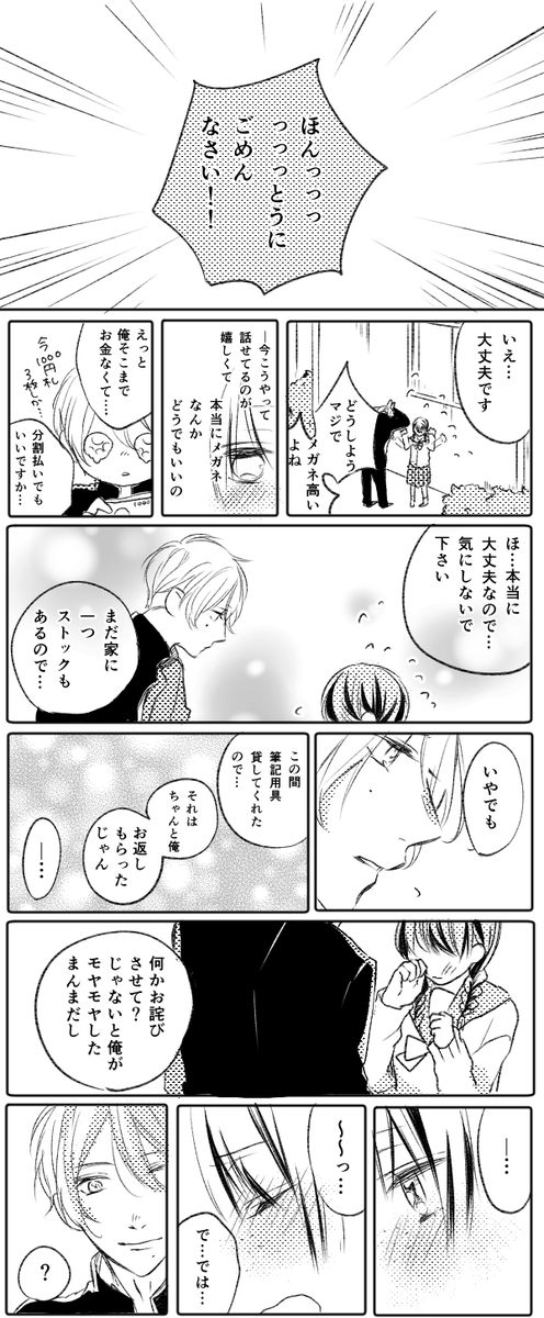少しずつでいいから、近づきたい。(田村×若菜) #青春カフェテリア 