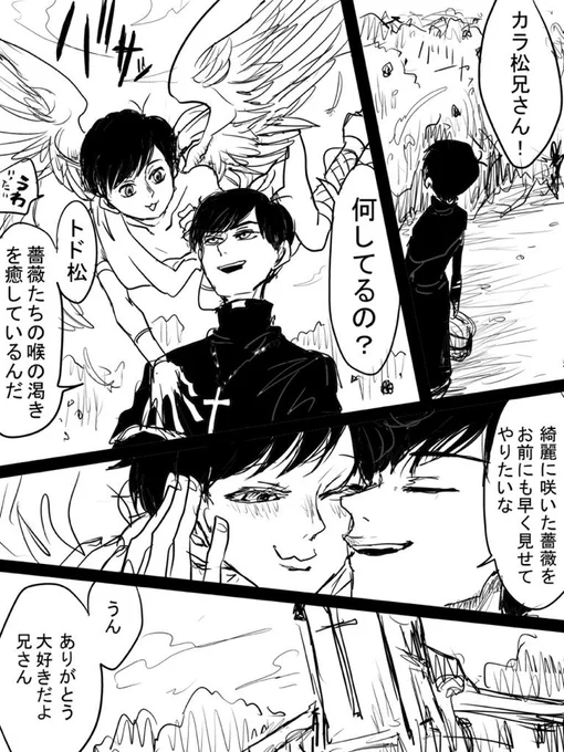 @Labell_xx 
カラ神父とトド天使②
この間に子育て奮闘記がある 