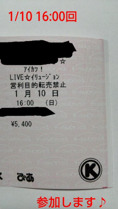 アイカツ Live イリュージョン 3大チーム ドリームマッチ レポート りんのブログ