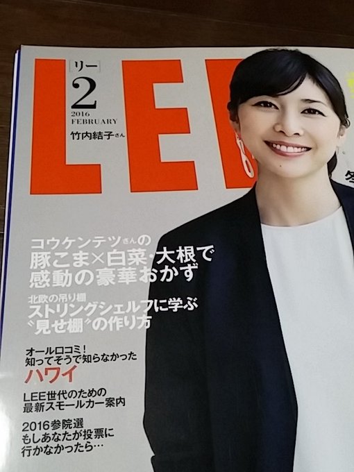 話題の女性誌「LEE」を買ってきたけど、この参院選特集はすごいよ。全部で11ページもある! 「投票したい人がいない「どうせ変わらない」で本当にいいの?