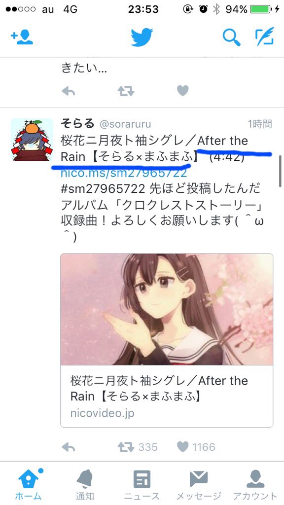 ももか Atr両国余韻 On Twitter ここを見るだけで感動の涙が もう本当におめでとうございます Aftertherainアルバムおめでとう Aftertherain そらまふ 3月7日はそらまふの日 これからもそらまふ応援する人rt Https T Co Tznrmvacsl