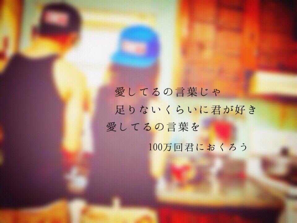 歌詞 足り 君 の 言葉 に 好き 愛し ない が くらい じゃ てる 『愛してる』が歌詞に入ってるラブソングリストは？男性曲・女性曲から全21曲