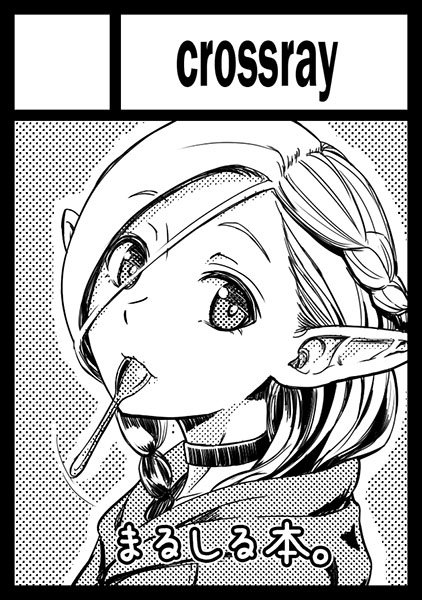 コミ1用のカットー 