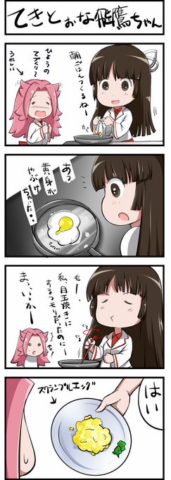 飛鷹かわいい を含むマンガ一覧 ツイコミ 仮 飛鷹かわいい を含むマンガ一覧 ツイコミ 仮