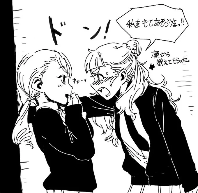 反抗する奈緒ちゃん!

…革命失敗。 