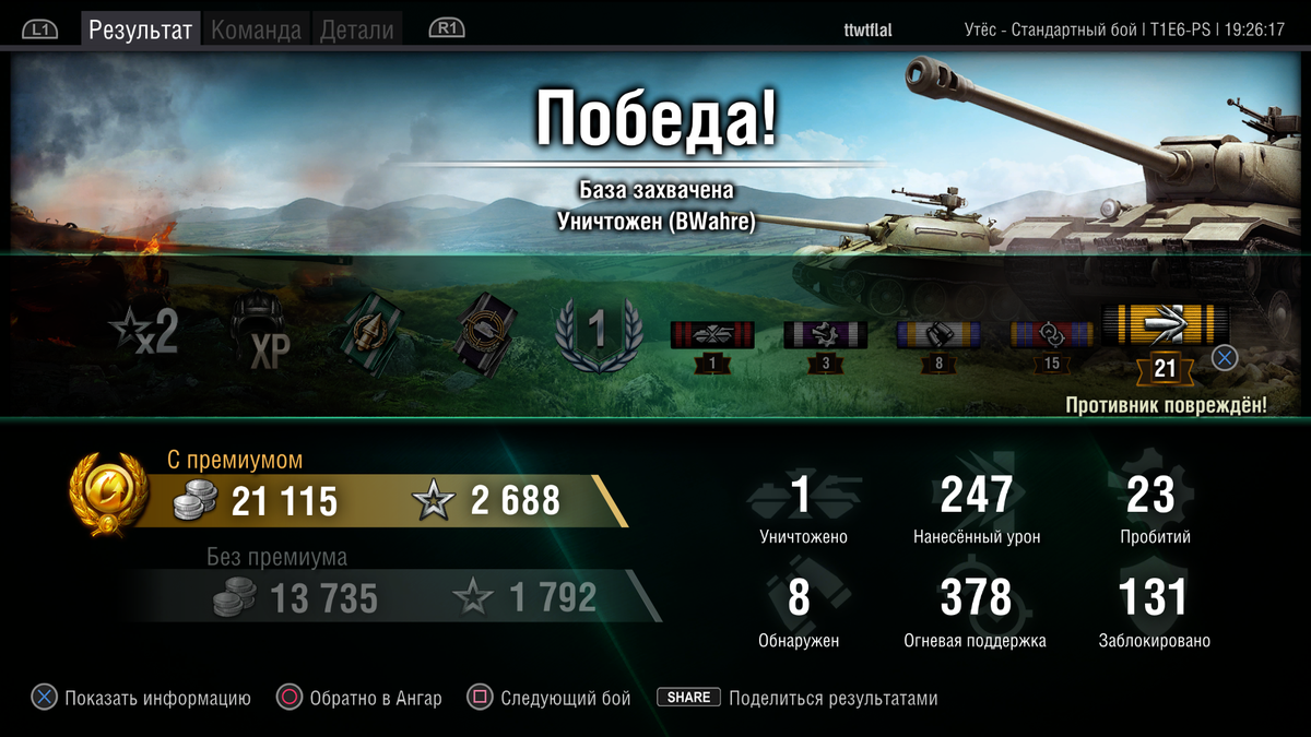 T0lin's tweet photo. тестим танки на консольке #PS4share https://t.co/H8NQk0ZTOF