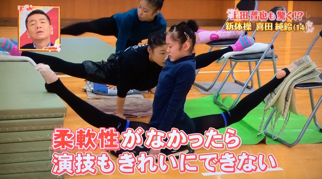 M A M I E そうだよね 開脚度の競争の世界 喜田純鈴選手でさえまだまだとか 新体操 日テレ T Co Mgbumki7hd