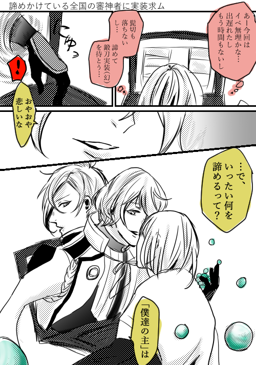 玉集めに疲れたあなたへ。(※髭切/膝丸/女審神者)
この後めっちゃ課金した。 