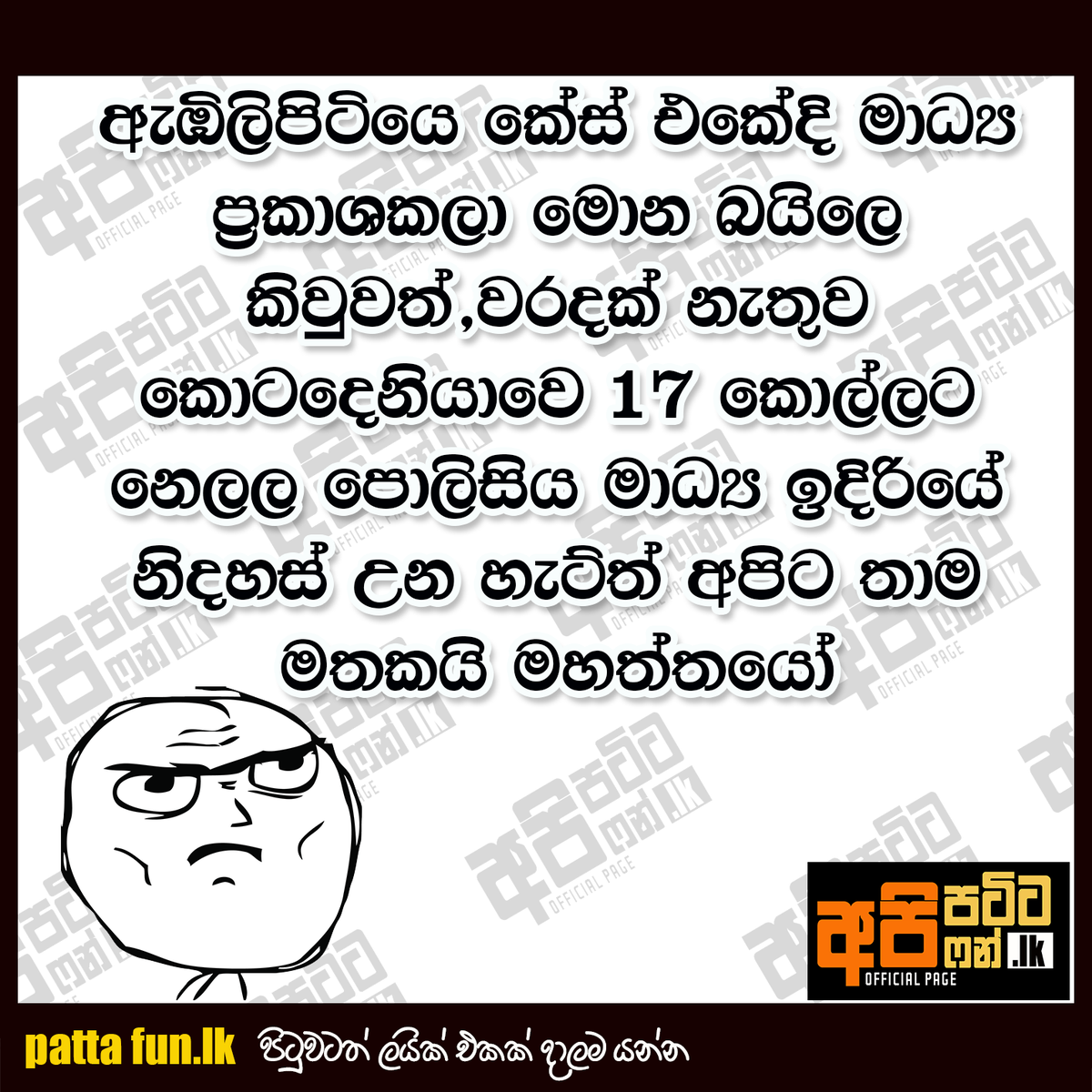 patta fun.lk tweet media
