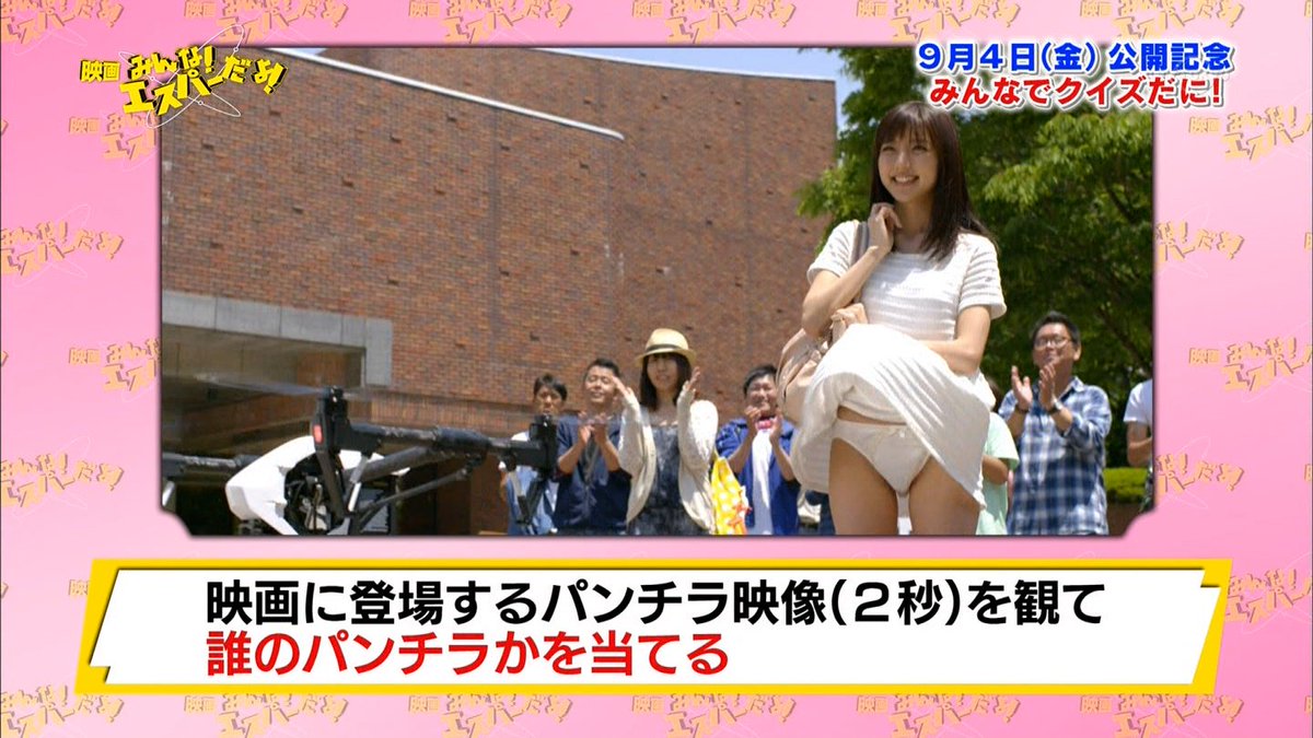 デビル遊座 15年アイチラ10大ニュース 第3位 清純系アイドルやモデルが制服姿で純白パンチラを披露する みんエス やるっきゃ騎士 等のパンチラドラマ 映画が続々登場 T Co Pozqhhh4cd T Co Posgukov2u デビル遊座 15年アイチラ10大ニュース 第3位 清純系アイドルやモデルが制服姿で純白パンチラを披露する みんエス やるっきゃ騎士 等のパンチラドラマ 映画が続々登場 T Co Pozqhhh4cd T Co Posgukov2u