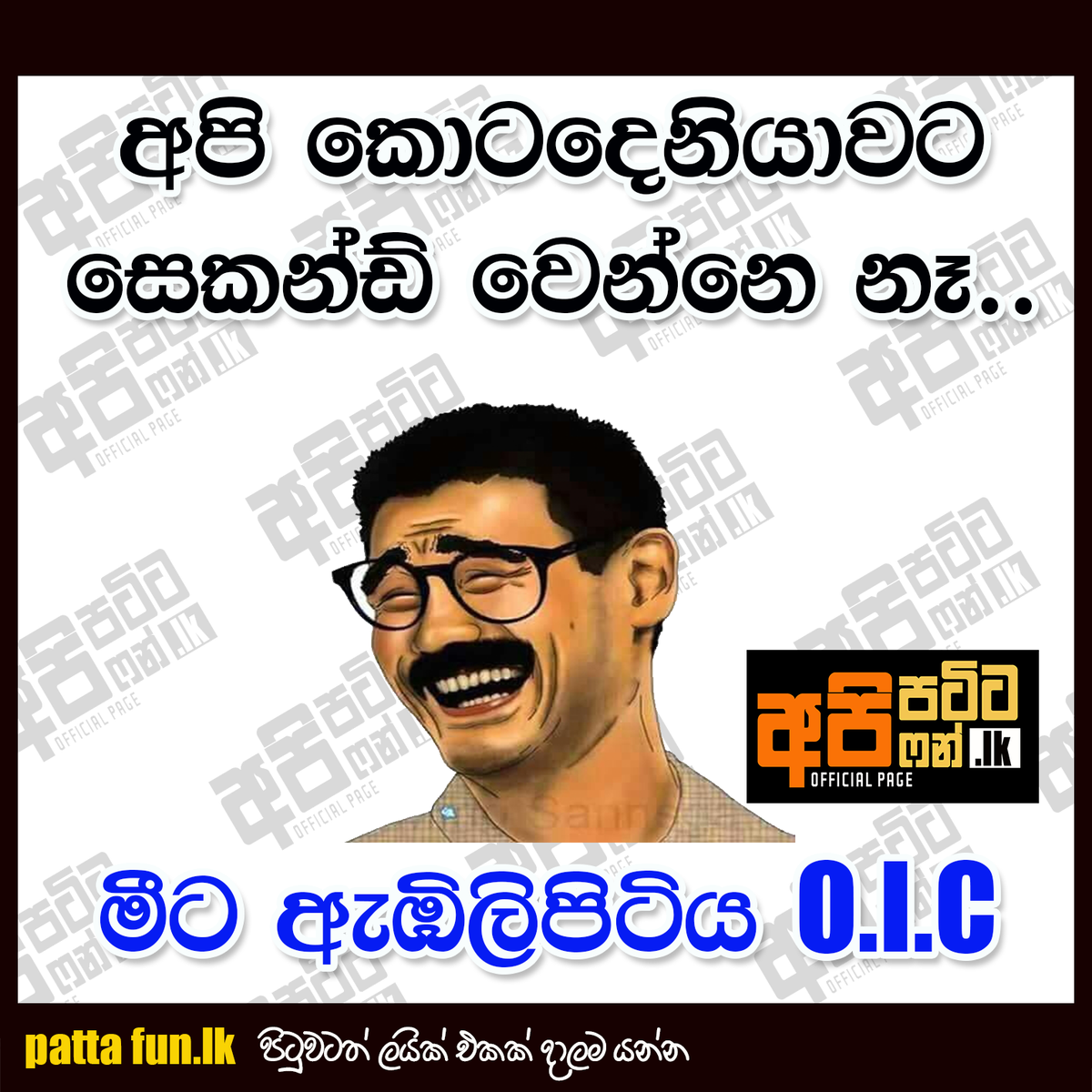 patta fun.lk tweet media