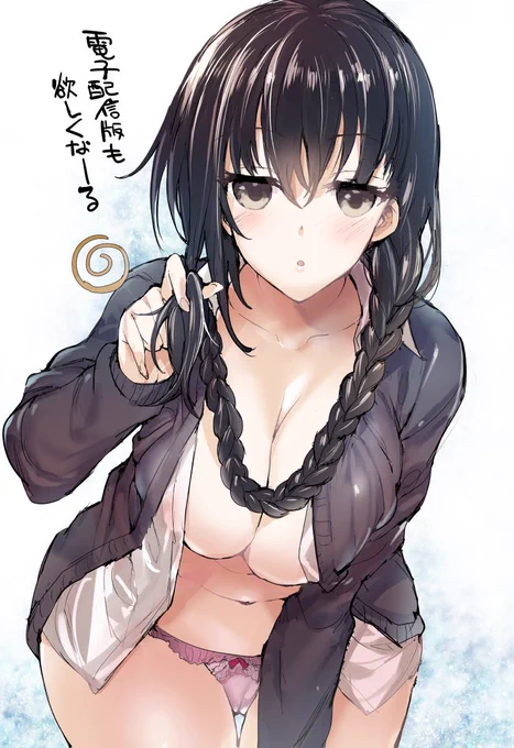 めぐりドコロのDMM配信始まってました。宜しくお願いします https://t.co/ZSGV5dOJ8k 