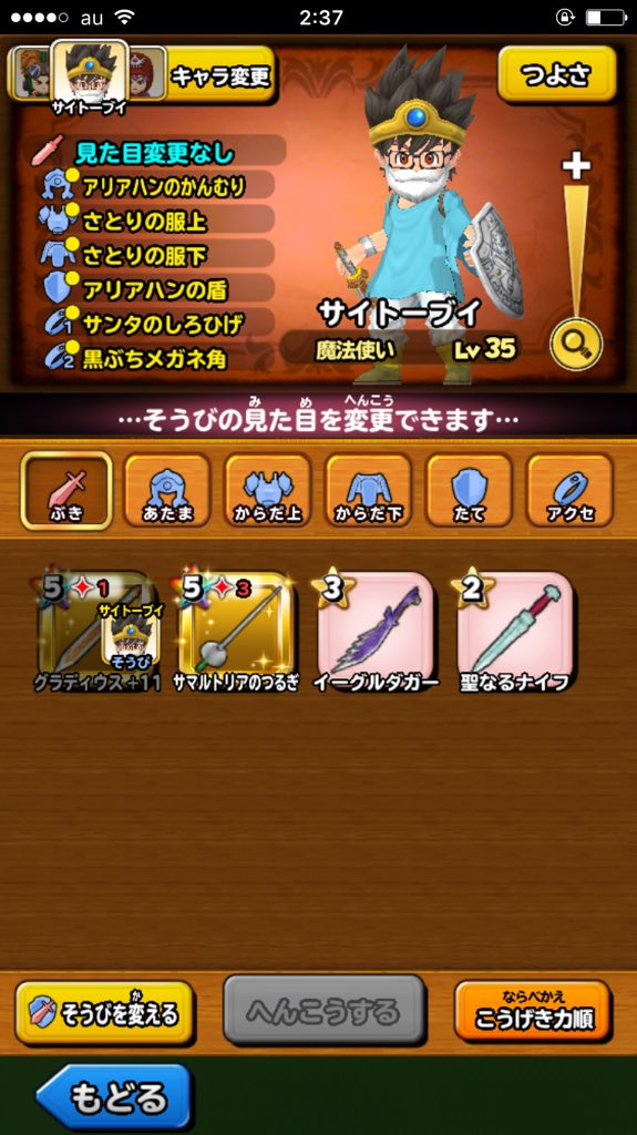 星ドラフィギュアプレゼント