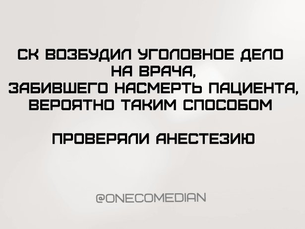 OneComedian tweet picture