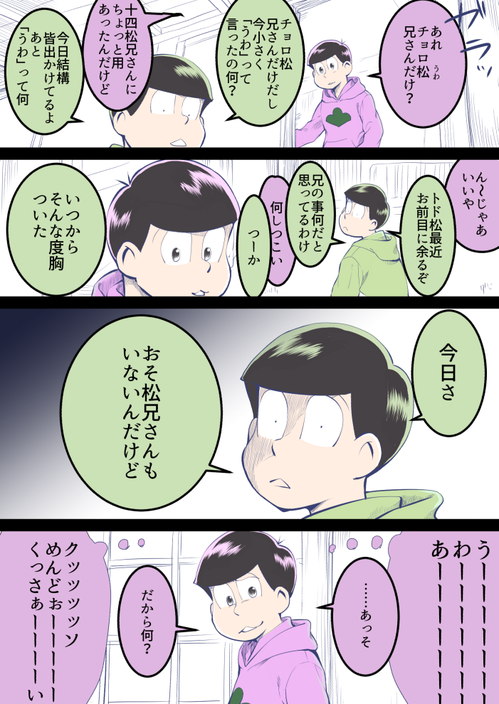 佐伯 Mmkasl リヴァイ兵長がどういう人なのかは存じあげませんが ありがとうございます ゲスいチョロ松が好きです