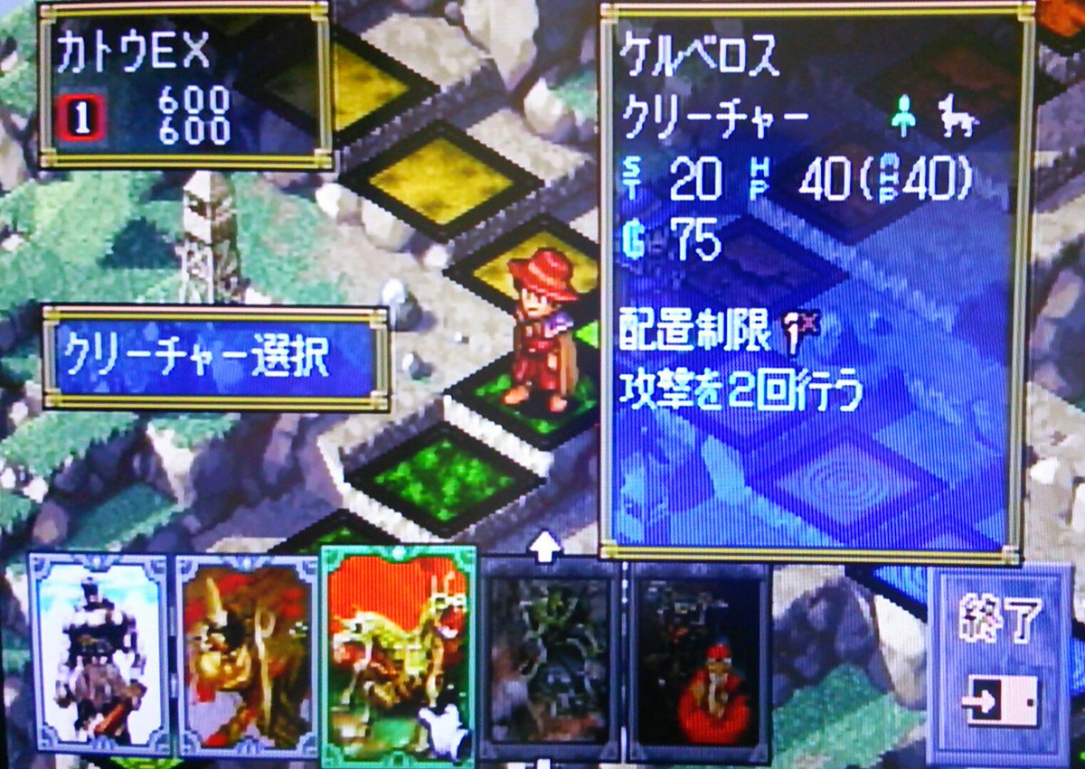 セガサターン版カルドセプト確認結果 2ページ目 Togetter セガサターン版カルドセプト確認結果 2ページ目 Togetter