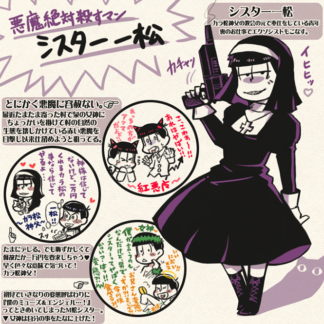 理夜 Pa Twitter デビおその派生でカラ神父とか14天使とか色々見掛けてほくほくな中 人様のシスター一松 がとっても可愛かったので自分も描いてみたくなってシスター一松 ほんのりデビめが カラ一 一チョロ成分あり T Co Tb8qfirouz 理夜 Pa Twitter デビおその派生でカラ神父とか14天使とか色々見掛けてほくほくな中 人様のシスター一松 がとっても可愛かったので自分も描いてみたくなってシスター一松 ほんのりデビめが カラ一 一チョロ成分あり T Co Tb8qfirouz