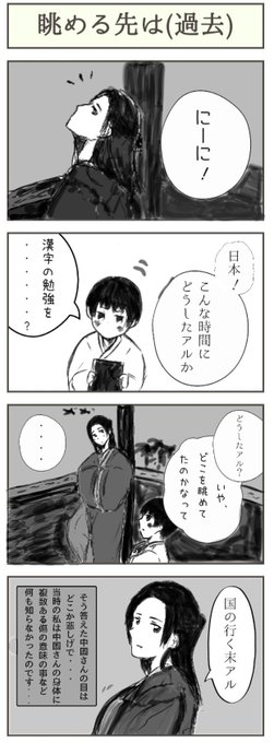 ヘタリア を含むマンガ一覧 古い順 ツイコミ 仮