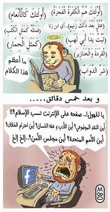 truth_isthere's tweet image. هل هذا يصلح كلاما من عند الله؟