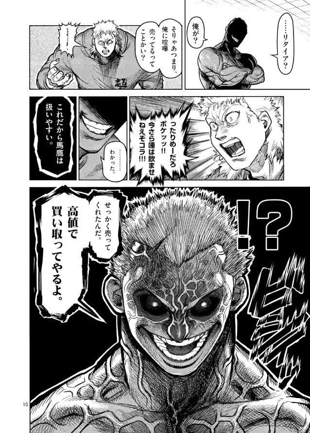 ケンガンアシュラ A Twitter 闘技者同士の私闘だよねこれ 理人訴えればライアンおわってた T Co Zmajudwf9r ケンガンアシュラ A Twitter 闘技者同士の私闘だよねこれ 理人訴えればライアンおわってた T Co Zmajudwf9r