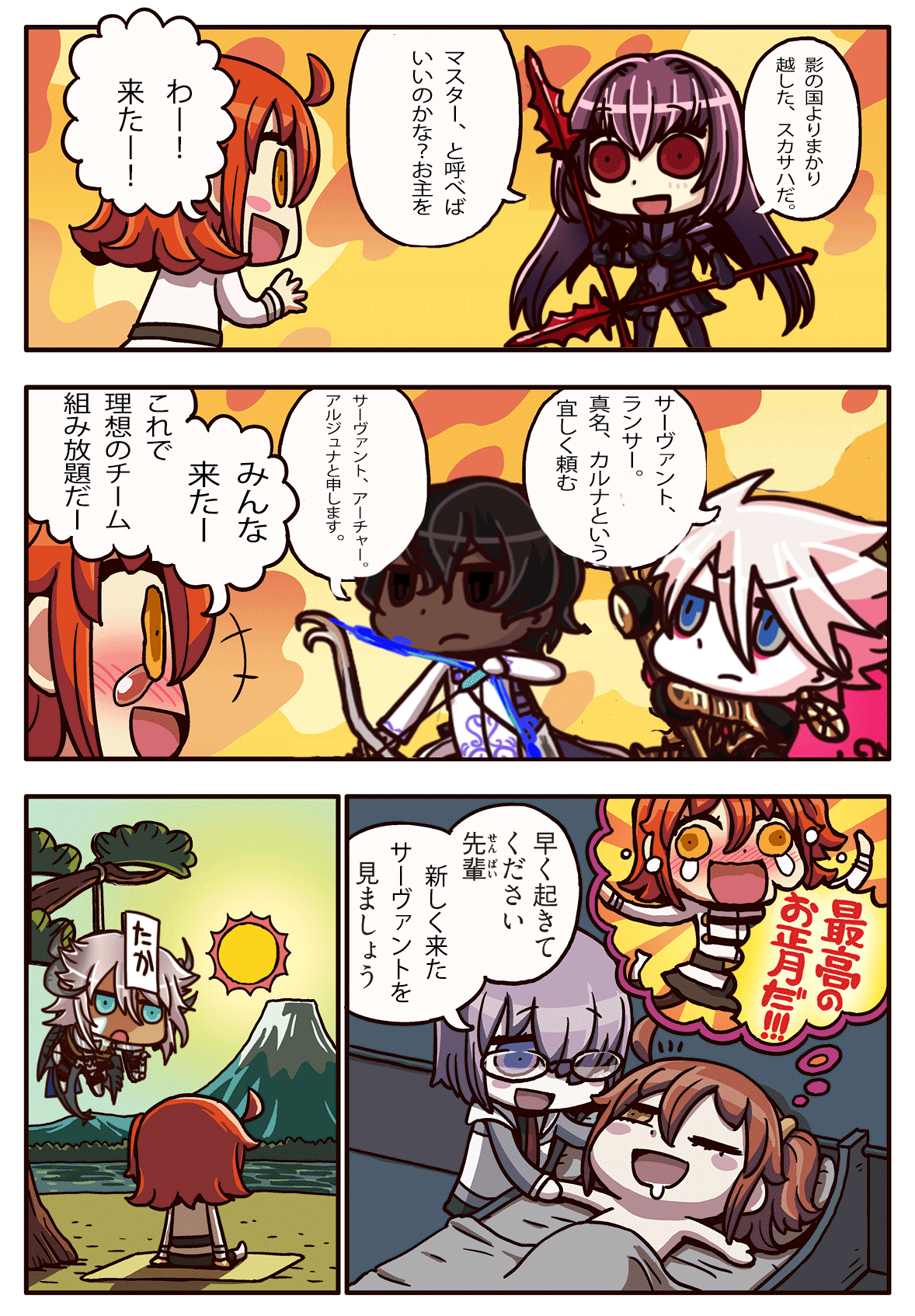 ぐらんどお だ ちゃんねる Fgo せやけどそれはただの夢や Fatego T Co Cctq53sh4a Twitter